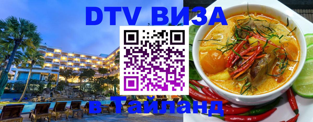 Оформление DTV визы под ключ: стоимость и тарифы, только загранпаспорт - Мехико  20.11.2025 